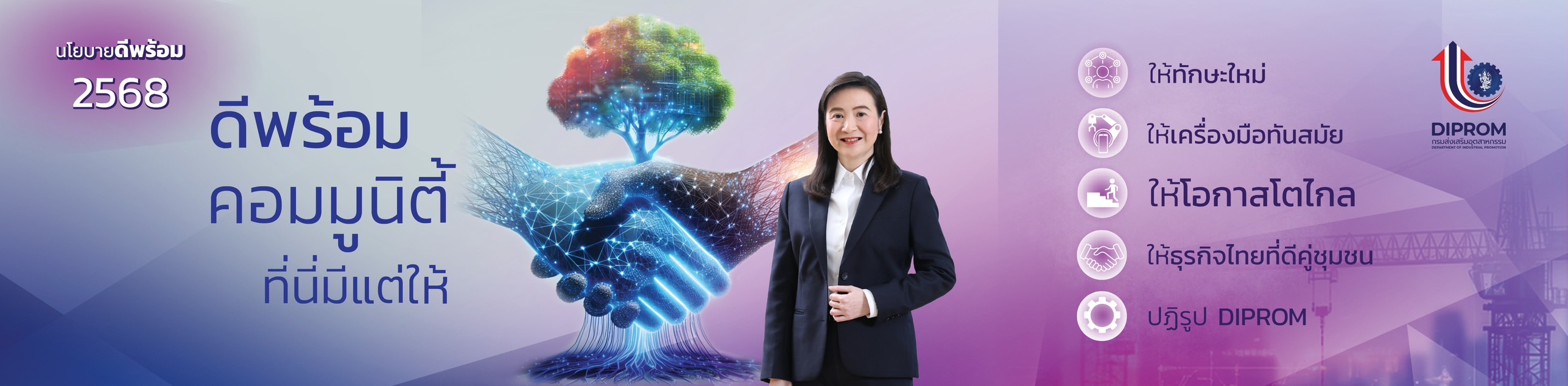 ป้ายโฆษณา 2