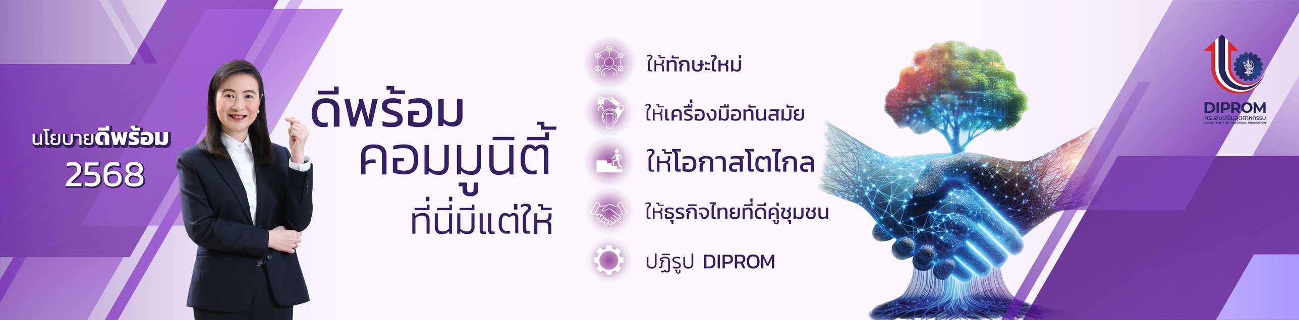 ป้ายโฆษณา 3