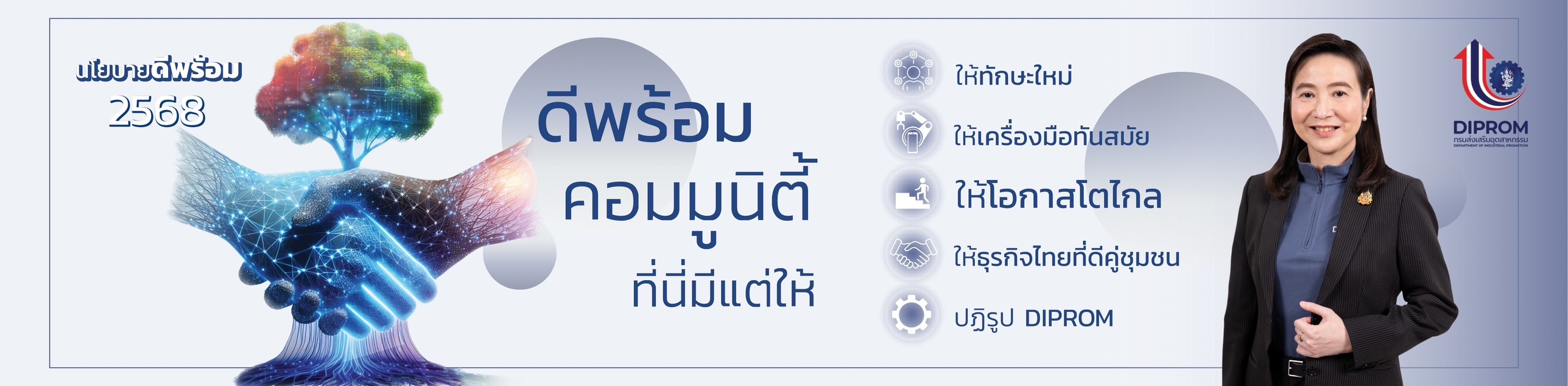 ป้ายโฆษณา 6